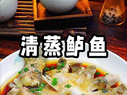 以后想吃清蒸鱼,你就像我一样,做出来口感嫩滑,鱼肉鲜美营养~#清蒸鲈鱼