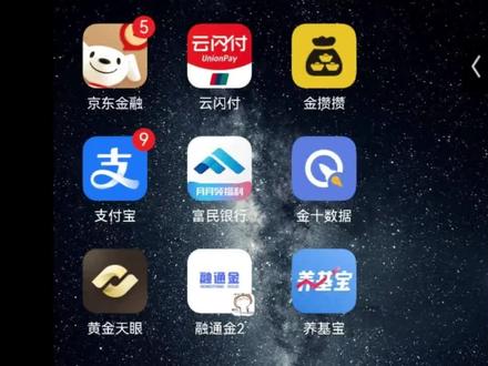 养基宝怎样看实时收益(参考)#基金 #理财 #养基宝