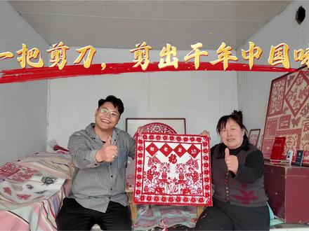 一把剪刀,一张红纸
指尖起落间,是千年非遗的温度
一剪一刻,皆是匠心
这是属于中国人的浪漫✨
#非遗剪纸 #传统文化 #匠心精神 #中国剪纸