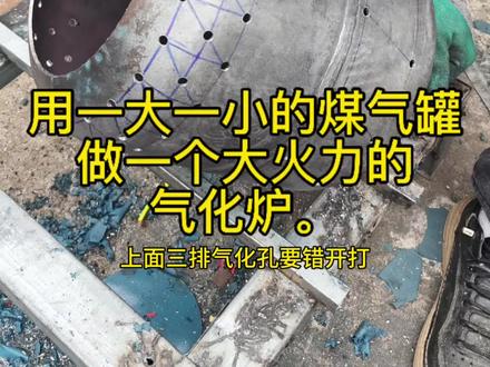 今天花了88块从废品站淘了一大一小的煤气罐做一个灯火无烟柴火炉#变废为宝 #旧物改造 #手艺人 #煤气罐爆改柴火气化炉 #民间手艺
