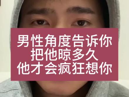 分手后要等多久男生才会情绪反扑