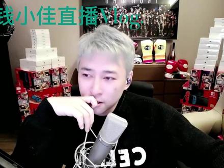 首播自我介绍以及对虎牙的映像@钱小佳冲冲冲 #虎牙直播