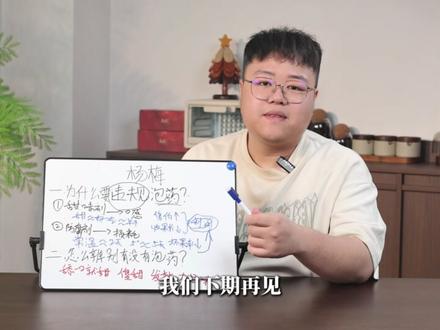 泡药杨梅—为什么明知违规还故犯? #水果 #杨梅 #杨梅泡药
