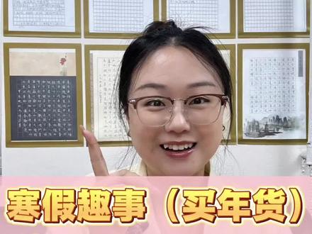 寒假必写作文—春节,高分作文结尾,用上它一定能让你的老师眼前一亮的。#小学语文 #寒假作文#春节作文#写作力#学霸笔记