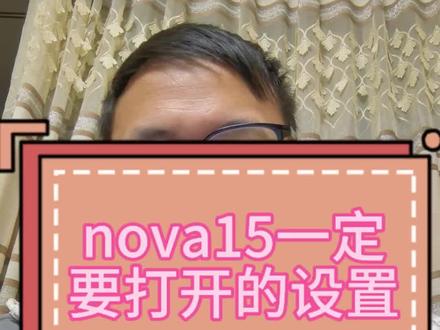 #华为nova15 #华为mate80 #mate80 #华为mate80promax #nova15