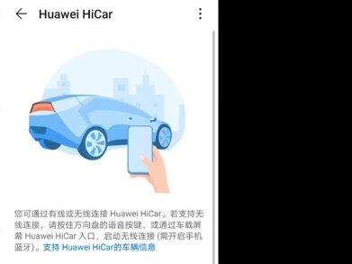 哪些华为手机型号,可以支持无线hicar? #华为 #华为hicar #华为推荐功能 @抖音小助手