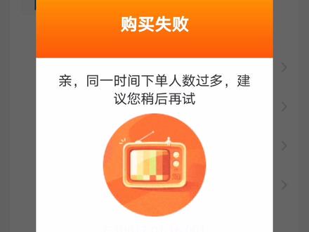 #88vip 就想问问,你们有没有遇到同样的问题,是怎么解决的。#淘宝付不了款#网购 #消费者权益
