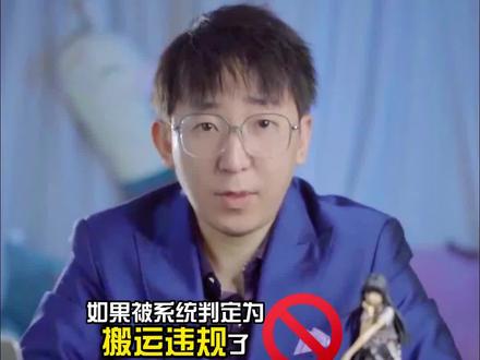 如果被系统判定为搬运违规了,该怎么恢复账号呢?#短视频运营 #短视频 #抖音违规处罚怎么恢复 #抖音小助手