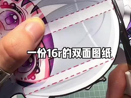 雷电将军可动纸片人教程,总而言之需要耐心,祝大家都能成功 #可动纸片人 #可动纸片人教程 #手工 #原神 #雷电将军