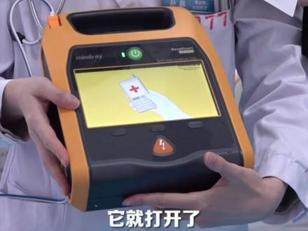 AED使用方法学起来,心脏骤停黄金四分钟它能救命!