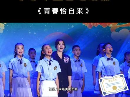 小学六年级毕业合唱朗诵《青春恰自来》#毕业朗诵 #毕业合唱 #毕业季 #毕业 #毕业典礼