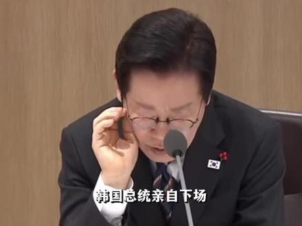 李在明痛批韩媒,禁止煽动厌华情绪!他为何对厌华假新闻零容忍?#韩媒就涉华假新闻道歉 #李在明 #韩国 #中韩