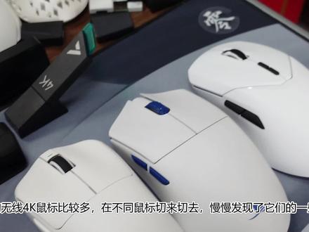 雷蛇竟然慢了,各家无线4K HZ连机响应速度对比 #鼠标 #游戏外设 #无线游戏鼠标 #雷蛇鼠标 #雷柏鼠标