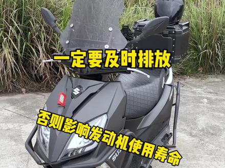 发动机油水分离器分离出来的废水,你们的UY多久放一次? #铃木uy125 #用车知识