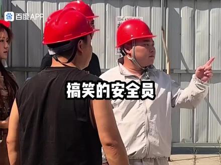 #安全生产#安全帽很重要#安全帽#工地安全