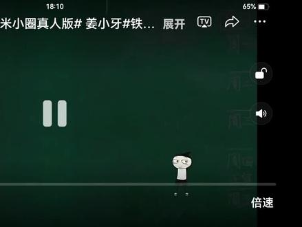 2019年旧版米小圈上学记