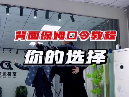 #你的选择 #曳步舞 #背面慢动作分解 #舞蹈分解教学视频 #背面教学 @京都淡忘【鞋服】 @抖音小助手