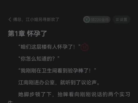 #小说 #推文#虐恋
傅总,江小姐另寻新欢