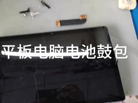 客户送修5台华为matepad10.8寸平板电脑,电池鼓包更换拆机检查#怀孕的平板 #华为平板电脑维修