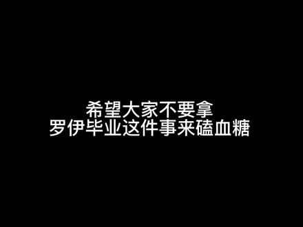 真没必要,差不多得了
#虚拟主播 #阿萨aza #罗伊roi #ROZA #nijisanji