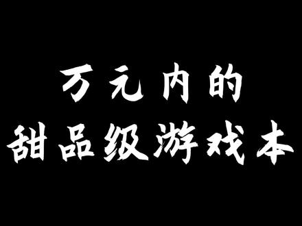 这样的游戏本还不能把你彻底拿捏了?完全够用了!#微星魔影15 #微星游戏本 #游戏本 #RTX40系笔记本 #13代英特尔酷睿