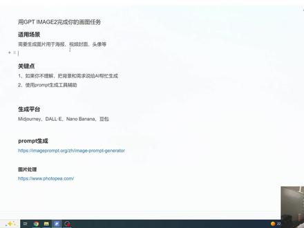 用GPT IMAGE2完成你的画图任务 #gpt #image2 #ai