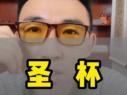 交易圣杯的顿悟 #交易系统 #新股民必读