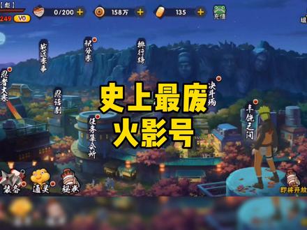 也许他成为不了火影吧