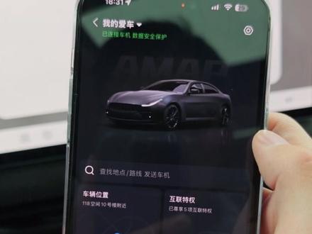 苹果用户的教程来了,如何联动苹果手机和鸿蒙系统车机导航,一个视频教会你!#东风日产 #鸿蒙座舱天籁