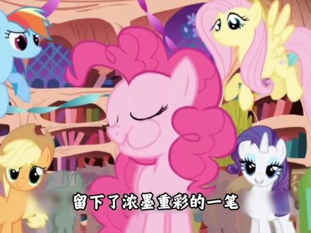 马年来袭,所有联动都吻上了小马宝莉 #小马宝莉 #充能计划 #动漫编年史 #王者 #蛋仔派对