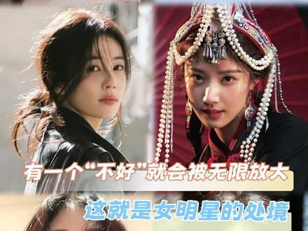 听过丑帅 怎么没听过丑美…#女明星#卢昱晓#迪丽热巴#陈妍希#鞠婧祎