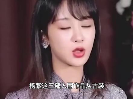杨紫多部佳作入围金鹰奖,潜心深耕多年,坚守演员初心#杨紫#金鹰奖
