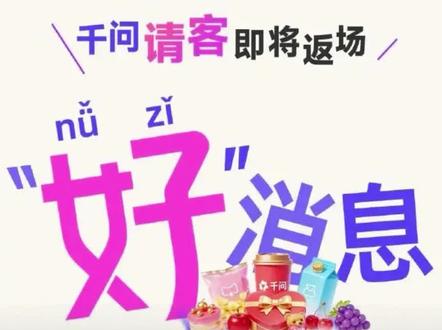 千问请客回归!每天抽一次AI办事卡,38节千问活动攻略
#千问 #千问请客 #38节 #薅羊毛的快乐 #大数据推荐给有需要的人