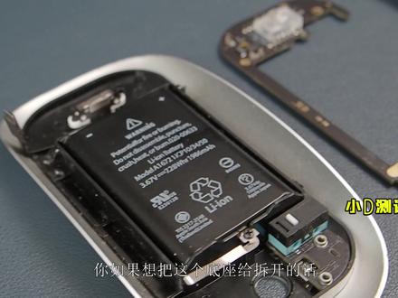 拆解苹果Magic Mouse 2蓝牙妙控鼠标,多点触控凭什么值这么多钱 #苹果蓝牙鼠标 #苹果鼠标 Apple #MagicMouse2 妙控鼠标 Mac鼠标无线蓝牙鼠标办公鼠标,Apple 苹果原装鼠标无线蓝牙妙控鼠标Magic Mouse 妙控鼠标深空灰色、黑色,白色多点触控鼠标拆解测评,现在这个鼠标依然价格不菲,发布多年外观并没有明显的变化,这也是苹果几乎没有改进的产品,可见苹果自身对这款产品的满意成度还是非常高的。一个外观卖了这么多年,做工究竟怎么样?电池续航怎么样?要不要有续航焦虑?今天我们就拆给大家看一下~#MagicMouse #妙控鼠标 #二手苹果鼠标