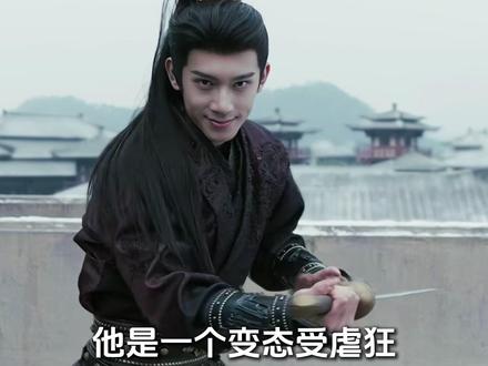 随元青!一个人人喊打的找虐世子,最终死在了疯批哥哥的手上。 #逐玉 #张凌赫 #田曦薇 #邓凯 #李沐然