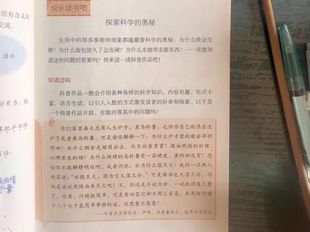 家长们是不是一直疑惑:一个语文单元,课文、口语交际、作文、语文园地到底谁连着谁?为什么孩子学完整单元,还是不会读书、不会写作文?今天我就用一条完整逻辑线,把四年级下册整个单元从头到尾串明白,听完你瞬间就懂教材到底是怎么设计的!从单元导读定目标,到课文练方法,口语交际练活用,作文做输出,语文园地升思维,最后用快乐读书吧打通整本书阅读。这一整套闭环下来,根本不是零散学习!看懂这条逻辑,你就明白为什么别人吃透课本就能悄悄提分,而自家孩子读再多课外书也用不上。把这套流程学透,语文不用乱补课,跟着教材走就够了!#快乐读书吧 #小学语文 #整本书阅读 #语文提分 #家长必读