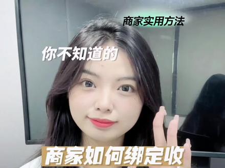 小李老师课堂开课啦,一步步教会商家如何入驻抖音#干货分享 #商家赋能#商家收款账户绑定 @DOU+小助手