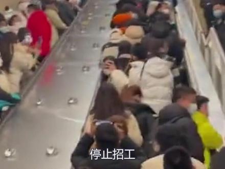 比亚迪、富士康、昌硕等停招,江、浙、沪、蜀、湘等多地工厂“熄火”#比亚迪 #富士康 #招聘