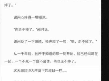 我想起来了,你走不掉了#判官by木苏里 #尘不到 #闻时尘不到