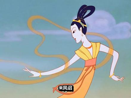 动画片《大闹天宫》插曲 - 摘蟠桃 #经典艺术 #飞天#经典歌曲