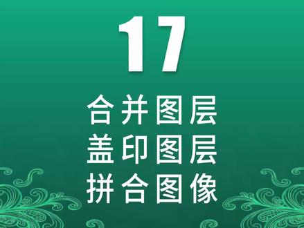 平面设计教程#PS2026