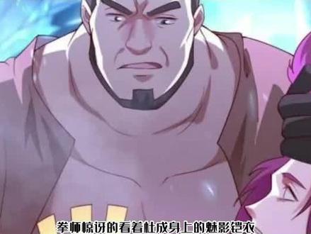 牧龙师【46】祝明朗身份渐渐浮现,曾是极庭大陆神凡剑修? #漫画推荐 #漫画解说 #有声漫画