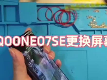 Iqooneo7se 屏幕更换