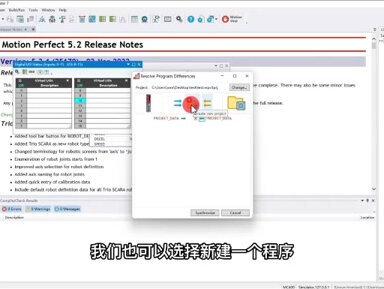 TRIO轻松学——控制器连接 #运控