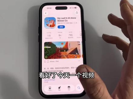 《感受一下》落叶清理模拟器下载教程落叶拾取模拟器下载教程 #落叶清理模拟器 #落叶拾取模拟器 #leafitalone #落叶拾取模拟器下载教程 #落叶清理模拟器下载教程 解压游戏落叶清理模拟器手机版下载教程