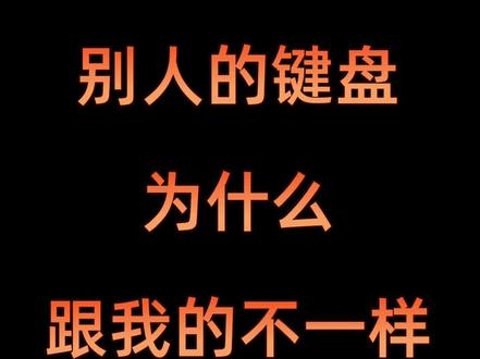 达尔优ek810生化主题版#达尔优 #机械键盘