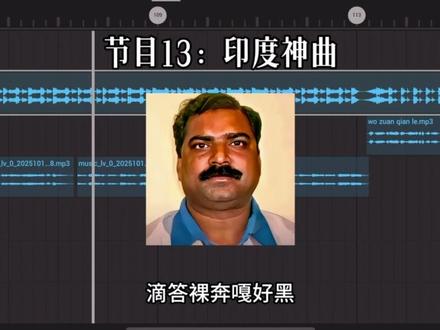 抽象圈自己的春晚#混音 #急急如律令 #丹尼尔 #有种生物叫大叔 #抽象