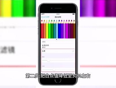 只需要两步,让你的iPhone屏幕变得没那么刺眼(OLED屏效果更佳)。#抖音科技 #教你一招