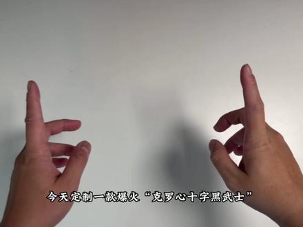 爆帅黑武士键盘 “国产wooting”沉浸式爆改“克罗心黑武士”#美加狮 #wooting60he #沉浸式客制化 #键盘 #客制化