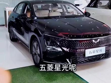2023款五菱星光PHEV 车型讲解及落地价参考#每天推荐好车 #抖音汽车 #dou是好车 #五菱星光 #新能源汽车